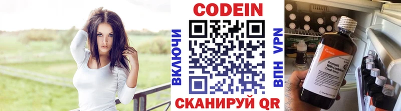 Codein напиток Lean (лин)  Купить где  Ессентукская 