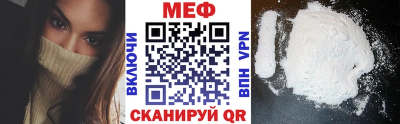 МЯУ-МЯУ кристаллы  Купить закладки  Ессентукская 
